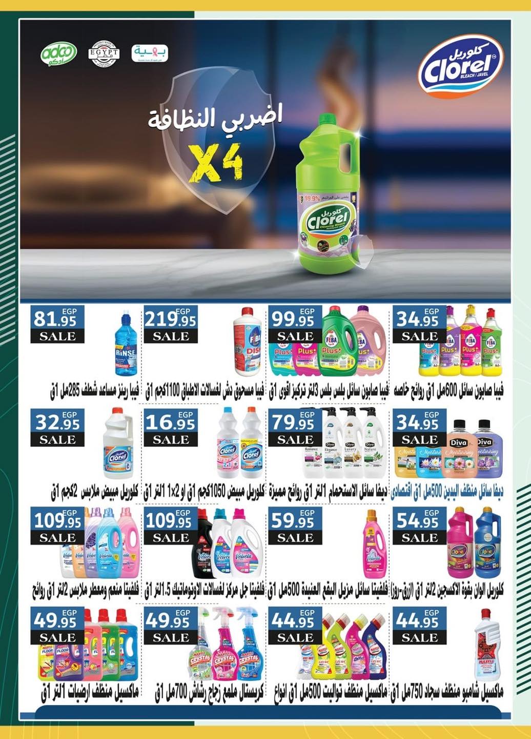 spinneys offers from 3jul to 1jun 2025 عروض سبينس من 3 يوليو حتى 1 يونيو 2025 صفحة رقم 35